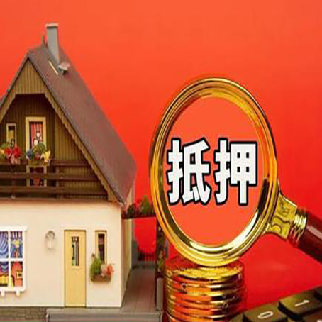 辉南房产证二次抵押贷款有什么条件？